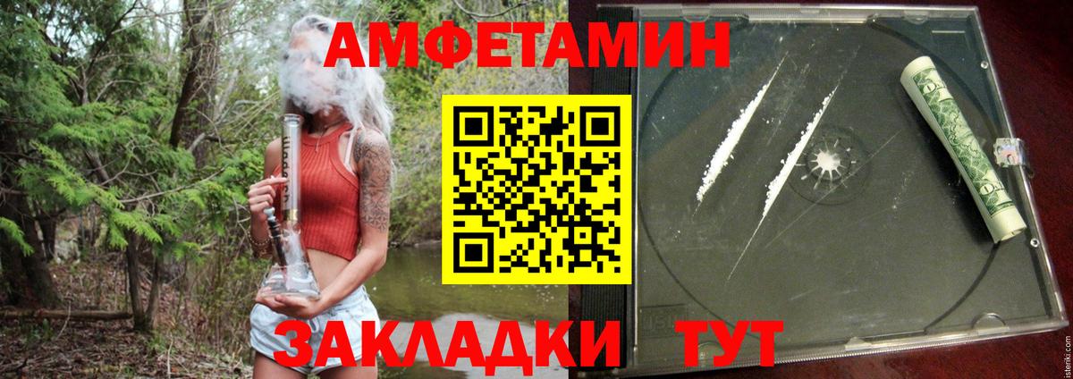 Amphetamine 97%  Вход с VPN  АМФ  Дербент 