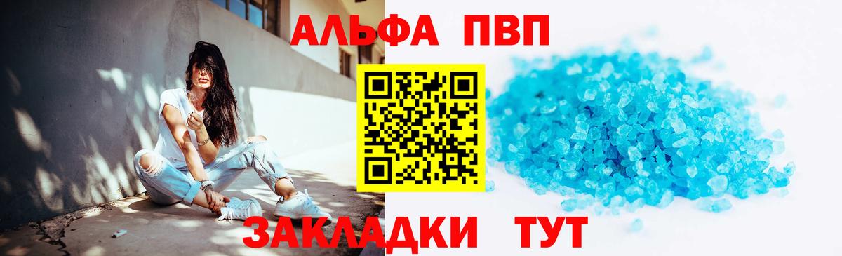 Дербент  Alpha PVP крисы CK  A PVP VHQ  Вход с VPN 
