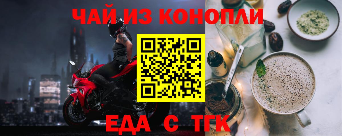 Дербент  Печенье с ТГК конопля  Вход с VPN 