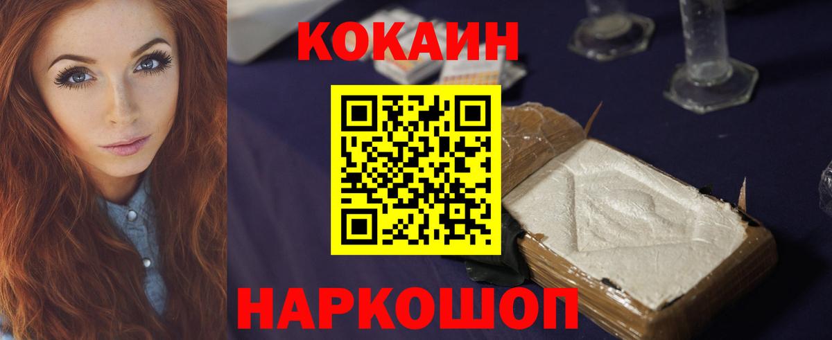 купить наркоту  КОКАИН Fish Scale  КОКАИН 99%  Вход с VPN  Дербент 