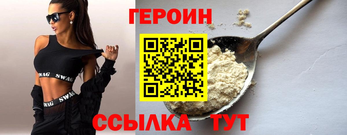 ГЕРОИН  Вход с VPN  Дербент  ГЕРОИН Heroin 