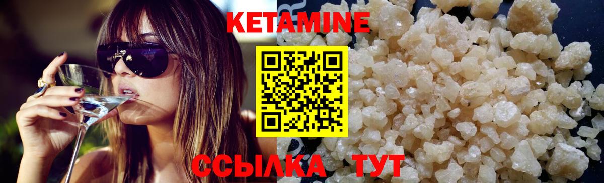 Кетамин VHQ  Кетамин VHQ  Вход с VPN  Дербент 