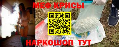 меф Волгодонск