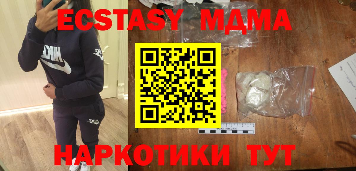Дербент  MDMA кристаллы  МДМА  МДМА Molly  Вход с VPN 