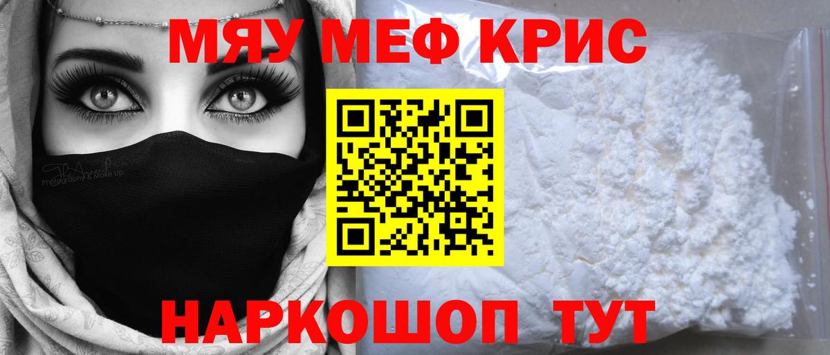 Мефедрон 4 MMC  МЯУ-МЯУ  Дербент  блэк спрут рабочий сайт  Вход с VPN  МЯУ-МЯУ  Меф мука 