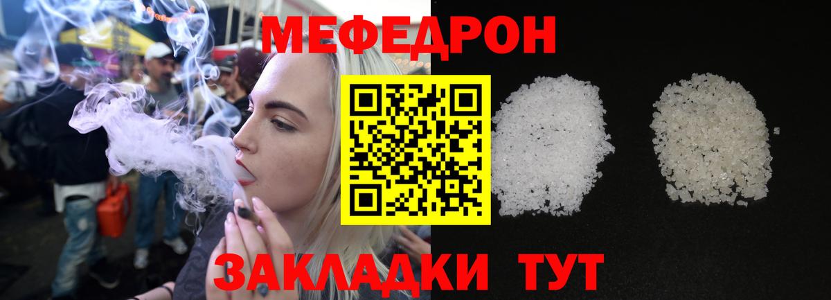 Меф мяу мяу кристаллы Дербент