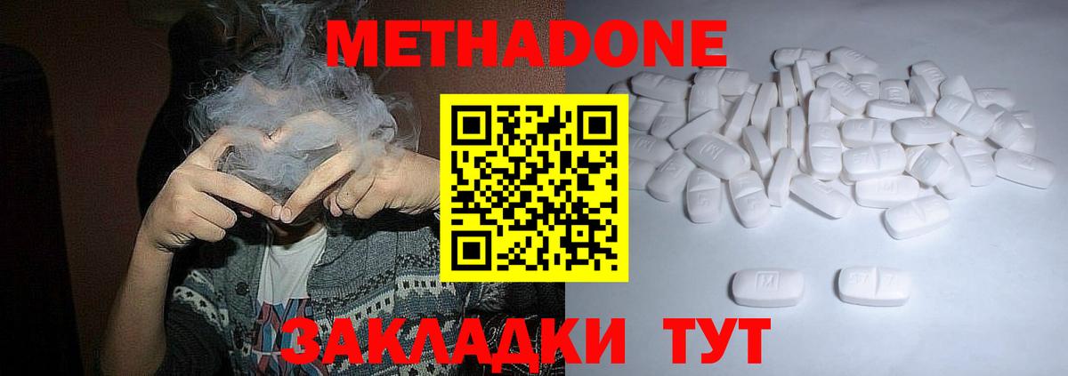 Метадон methadone  Вход с VPN  Метадон methadone  Дербент 